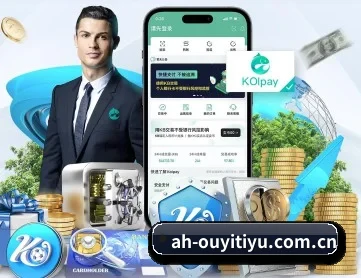 欧亿体育官网 APP 深度功能
