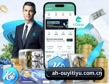 欧亿体育官网 APP 深度功能